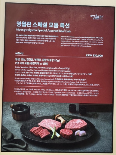 [비스타워커힐 맛집] 명월관 - 런치 스페셜 모둠 특선 도전기! (Feat. 헤리티지 리저브 멤버십 혜택) 관련 이미지 10