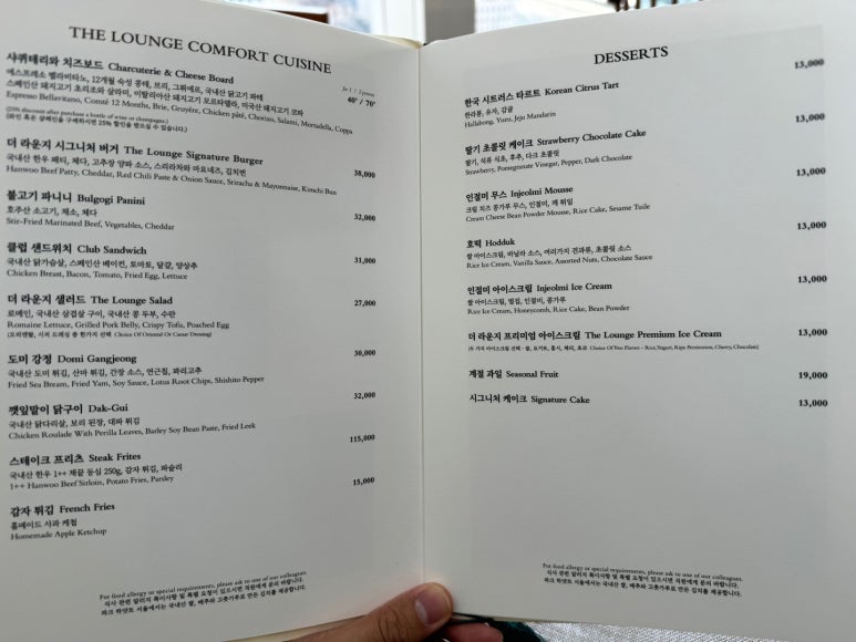 [파크 하얏트 서울] 더 라운지 - 모임하기 좋은 강남 한식 뷰맛집. 허니골드빙수. 현대카드 적립과 할인 팁. 관련 이미지 14