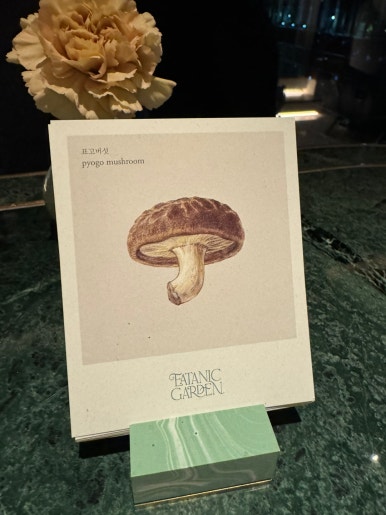 [조선팰리스 맛집] 이타닉가든 - 미슐랭 1스타 손종원 쉐프님의 뉴 코리안 파인 다이닝. 결혼기념일 1주년. 클럽조선멤버십 골드 추천. STAY 비교. 관련 이미지 55