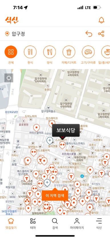 [압구정로데오 중식당] 보보식당 - 시그니처 버터 탕수육과 마라맛 마파두부, 고기짬뽕. 블루리본서베이 맛집. 관련 이미지 4