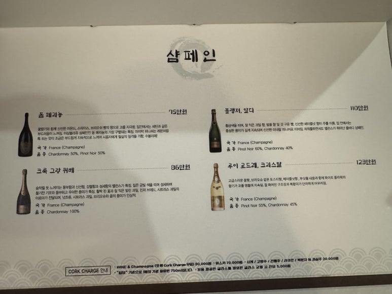 [논현동 맛집] 영동장어 - 성시경 먹을텐데 추천 맛집. 주류 라인업, 룸 아이 동반 가능, 슈퍼카 발렛가능!.. 관련 이미지 24