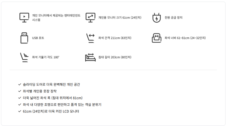 Korean Air First Class vs. Prestige Class – KE907 and KE908 Incheon–London B777-300ER Booking, Seat Recommendations, First Lounge, and SkyTeam Mileage Flight Review image 10