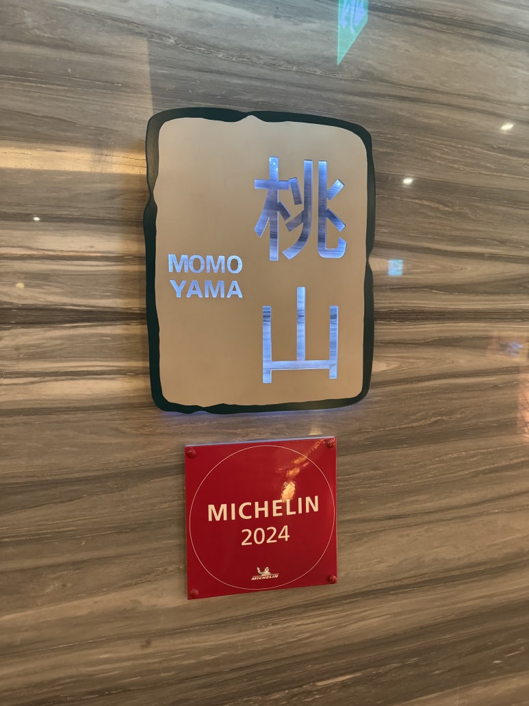 [롯데호텔 서울] 모모야마 - 생참치 듬뿍 세상 맛있는 후토마끼 맛집. 특선 12종 스시 후기. (feat. 트레비클럽) 관련 이미지 5