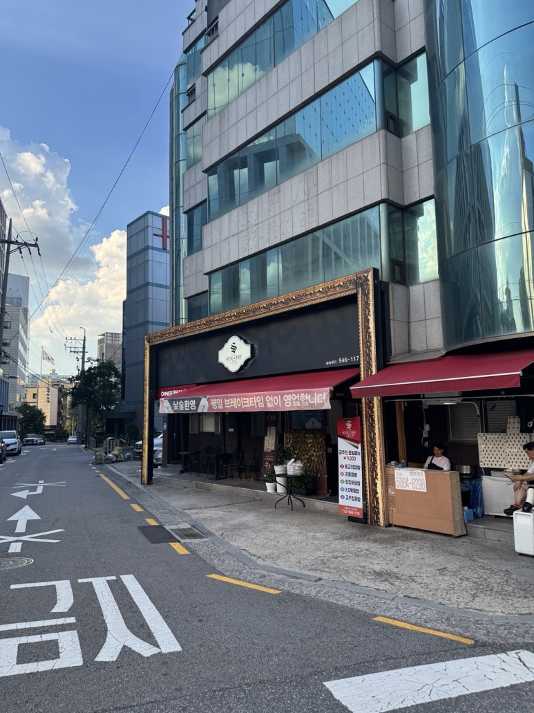 [신사역 맛집] 송쉐프 신사본점 - 맛있는 녀석들 두번 나온 이영자 중식당 맛집. 관련 이미지 5