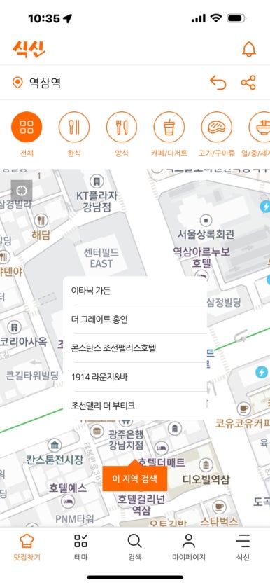 [조선팰리스 맛집] 이타닉가든 - 미슐랭 1스타 손종원 쉐프님의 뉴 코리안 파인 다이닝. 결혼기념일 1주년. 클럽조선멤버십 골드 추천. STAY 비교. 관련 이미지 6