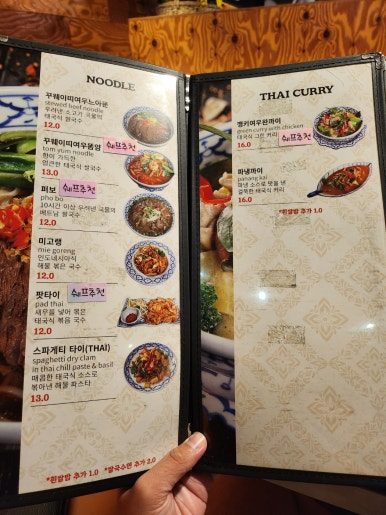 [남부터미널 맛집] 레몬그라스 타이 본점 - 대표 메뉴 뿌시기. 태국음식맛집 추천. 주차 가능. 관련 이미지 8