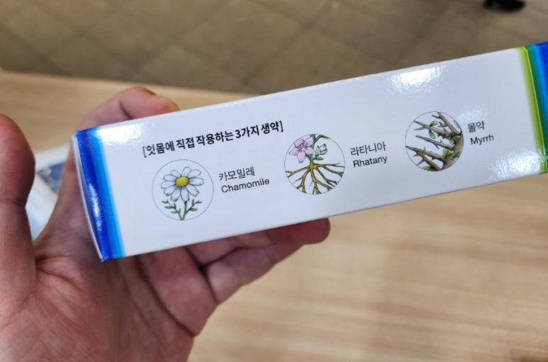 [공유] 잇치 중에 무슨색이 좋은가요? - 잇치 파라돈탁스 센소다인 - 잇치 프로폴리스가 최고 관련 이미지 4