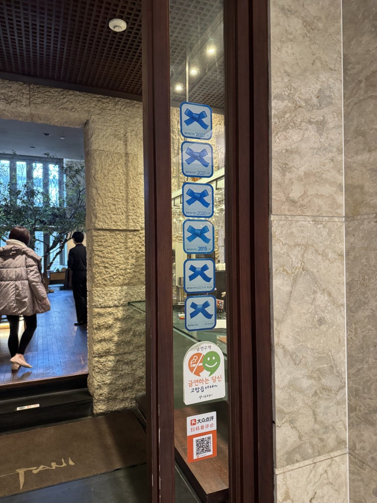 [명동 에비뉴엘 맛집] 타니 - 9층에 위치한 숨겨진 블루리본서베이 퓨전일식 스시 맛집. 발렛 주차 서비스 가능!! 관련 이미지 9