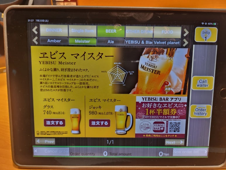 오사카 난바역 에비스 바 - 일본 생맥주를 합리적인 가격으로 다양하게 맛볼 수 있는 곳. 관련 이미지 7