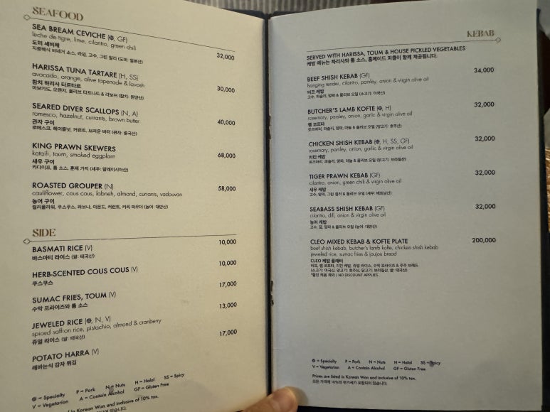 [몬드리안서울이태원] 클레오 - 지중해 음식 원탑 맛집. 양고기 피자와 비프 케밥. 아코르 멤버십 할인. 발렛 가능. 관련 이미지 6