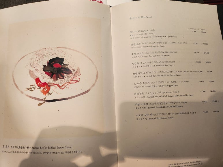 [웨스틴 조선 서울] 홍연 - 깐쇼새우가 맛있는 미쉐린가이드 광동식 중식당. 조선호텔 멤버십 레스토랑 시리즈 3편. 관련 이미지 13