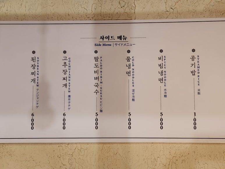 [충정로 삼겹살] 두툼 - 맛있는 녀석들 숙성삼겹살 맛집. 금돼지식당과 비교해보자. 주차꿀팁. 관련 이미지 9