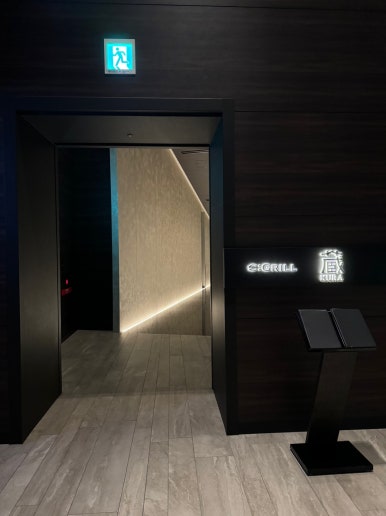 [콘래드 오사카 레스토랑] 쿠라(KURA) - 蔵 Teppanyaki & Sushi - 테판야키, 스시 맛집 완전 정복 2부작. 현아플, 힐튼 골드 할인. 예약방법. 관련 이미지 7