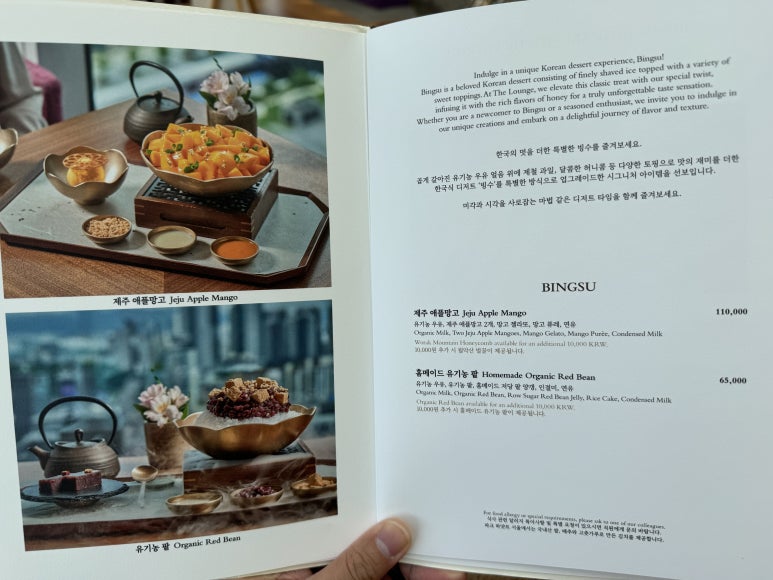 [파크 하얏트 서울] 더 라운지 - 식사 맛있는 라운지. 도미조림 1티어 찐 맛집. 신용카드 제휴할인. 발렛파킹 가능. 관련 이미지 11