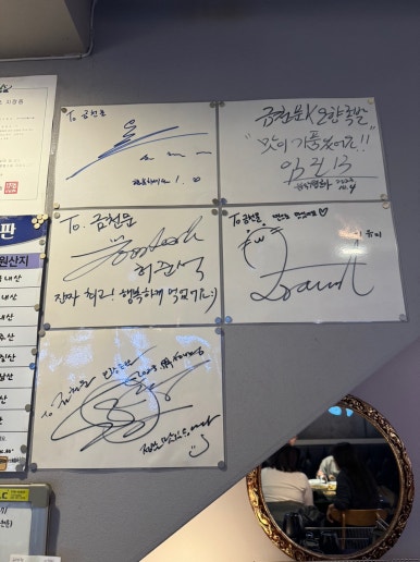 [남영동 맛집] 금천문 - 성시경 먹을텐데 오향족발 맛집. 포장후기. 숙대입구 모임장소추천. 관련 이미지 7