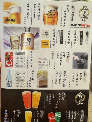 [광화문 맛집] 하우스오브갓덴 - 프리미엄 회전초밥 맛집. 스시를 잘 못먹어도 가기 좋은 곳 추천. 관련 이미지 8