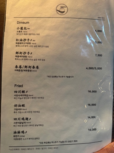 [가로수길 맛집] 쮸즈 - 신사역 광동식 딤섬, 우육면, 딴딴면 맛집. 발렛주차 가능. 관련 이미지 7