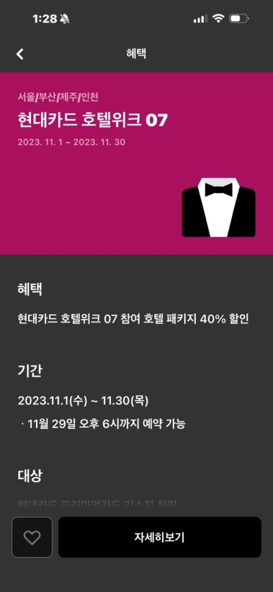 현대카드 호텔위크07 - 파르나스 호텔 제주 디럭스 킹 후기. 콘페티 조식과 중식 비교. 제주 최고의 풀장 인피니티풀 낮과 야경! (1) 관련 이미지 7