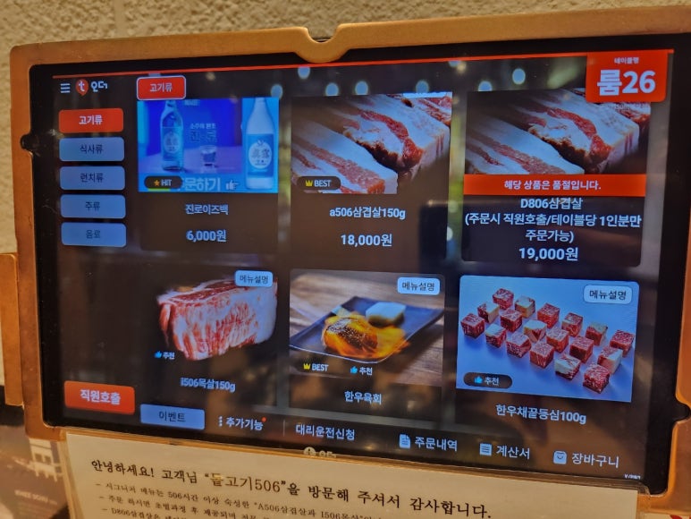 [역삼동 삼겹살 맛집] 돝고기506 - 룸예약 가능한 깔끔하고 맛있는 역삼역 모임맛집. 회식장소추천. 주차가능. 관련 이미지 4