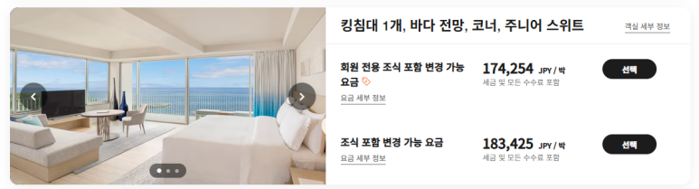 이라프 스이, 럭셔리 컬렉션 호텔 - 태평양과 함께하는 한없이 한적하고 프라이빗한 호캉스. 관련 이미지 11