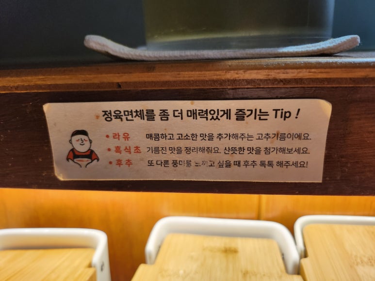 ★★★★☆ [신촌 탄탄면] 정육면체 - 신촌 유일의 미슐랭 맛집. 홍탄, 깨부수면과 유린기.. 시그니처 메뉴를 모두 먹어보다. 관련 이미지 10