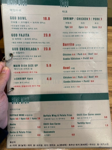 [신용산 맛집] 갓잇 용산점 - 2인 A세트 갓보울 후기. B세트 파히타와 비교! 용리단길 타코 멕시칸 음식 맛집. 관련 이미지 8