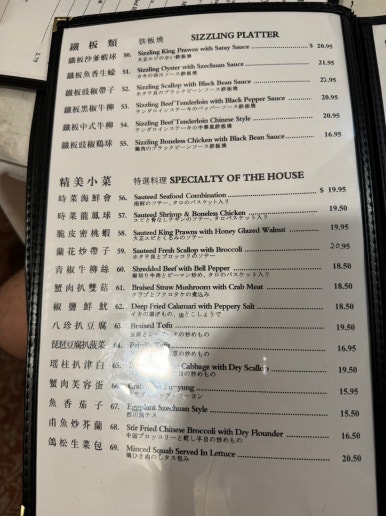 [하와이 랍스터 맛집] 푹연 (Fook Yuen) - 가성비 최고 중식당. 한국인이라면 좋아할 수 밖에 없는 메뉴들. 관련 이미지 6