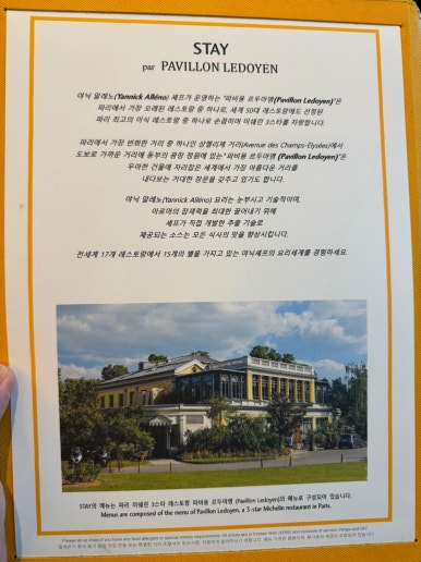 [시그니엘서울] STAY -미슐랭 1스타 프렌치 레스토랑 디너 풀코스. 훌륭하고 멋진 공간을 81층에.. 발렛주차 신용카드. 롯데상품권 사용후기. 관련 이미지 20