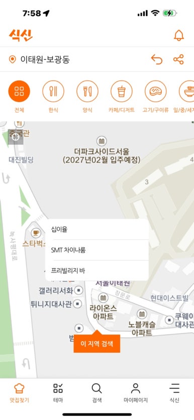 [몬드리안 서울] SMT 차이나룸 - NDW 중화미식회 중식당 맛집. 정찬희 쉐프. 가족모임하기 좋은 곳 추천. 아코르 멤버십 할인안됨!! 발렛 가능. 관련 이미지 4