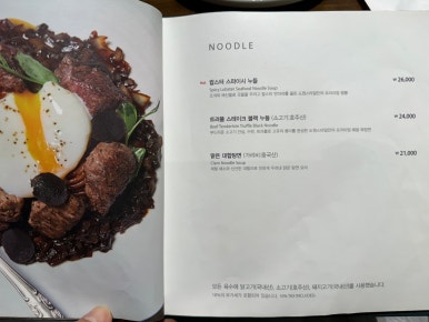[더현대서울 맛집] 도원스타일 - n번째 방문 후 압구정점과 비교. 티몬 상품권 이용해서 가성비 살리기. 메뉴 추천. 관련 이미지 10