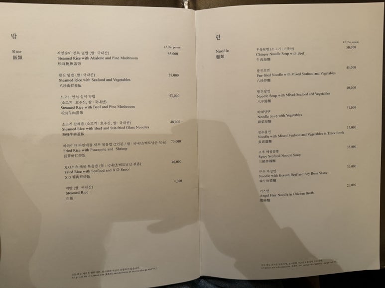 [롯데호텔서울 맛집] 도림 - 짬뽕과 짜장면 맛집. 탕수육과 유린기는 어땠을까. 트레비클럽후기. 롯데다이아몬드카드 라운지. 발렛주차. 관련 이미지 17