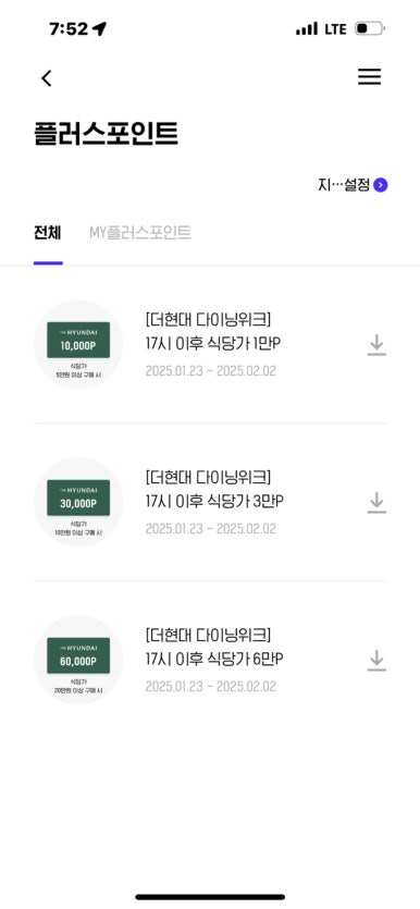 [더현대서울 맛집] 도원스타일 - 더현대 다이닝위크로 최대 30프로 할인 탑티어 중식당. 소고기 안심 탕수육, 그린 파파야 유린기, 양주식 바비큐 볶음밥. 관련 이미지 10