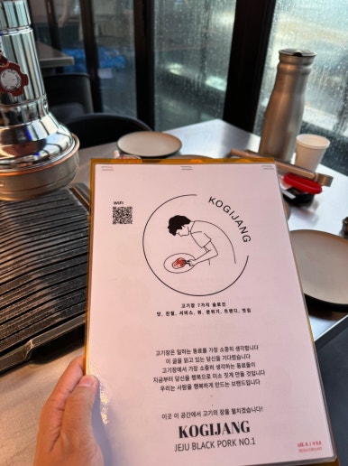 [제주공항 근처 맛집] 고기장 - 숙성 제주흑돼지 인생맛집. 제주도 흑돼지 오션뷰 맛집. 재방문의사 가득함. 관련 이미지 9