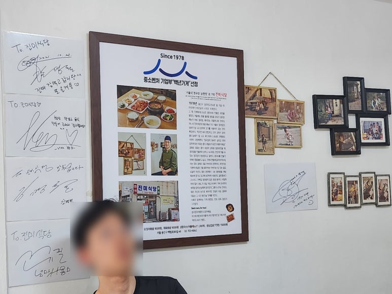 [삼각지 맛집] 진미식당 - 남자는 콩국수 곱빼기! 모든메뉴 정복. 주문팁. 백년가게 & 성시경 먹을텐데. 내돈내산 웨이팅 후기. 관련 이미지 6