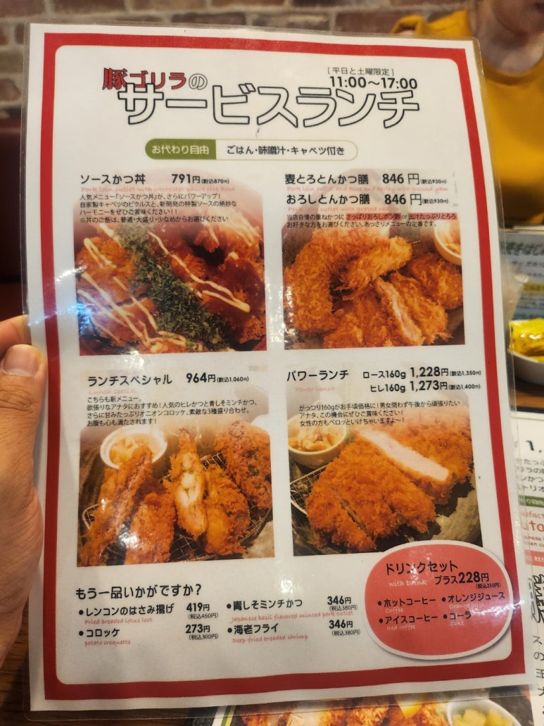 [교토 니조성 맛집] 부타 고릴라 본점 - 현지인 로컬 유명 교토 돈까스 맛집. 정말 맛있고 가격도 착함. 관련 이미지 6