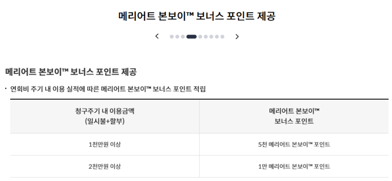 [신한카드 메리어트 본보이] 4대보험, 지방세 개인사업자 카드 추천. 무료숙박권, 조식할인권, 플래티넘 티어 분석과 활용방안. 공항라운지 동반자 이용가능. 관련 이미지 15