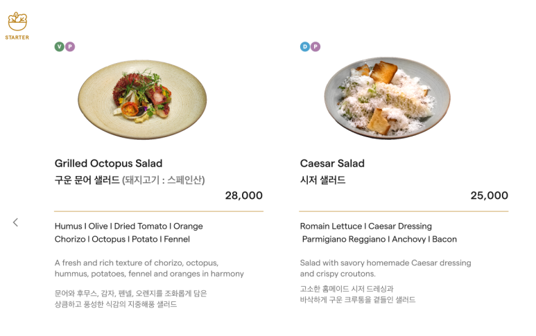 [앰버서더서울풀만] 1955 그로서리아 - 아코르 인피니트 발급 첫 아코르 플러스 30% 할인 후기. 역시 재료가 좋아야 맛있다. 관련 이미지 9