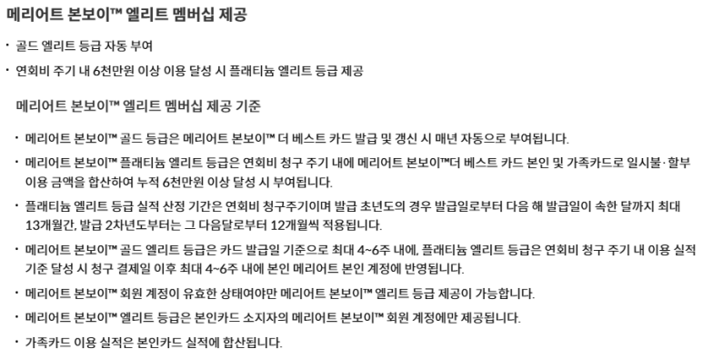 [신한카드 메리어트 본보이] 4대보험, 지방세 개인사업자 카드 추천. 무료숙박권, 조식할인권, 플래티넘 티어 분석과 활용방안. 공항라운지 동반자 이용가능. 관련 이미지 13