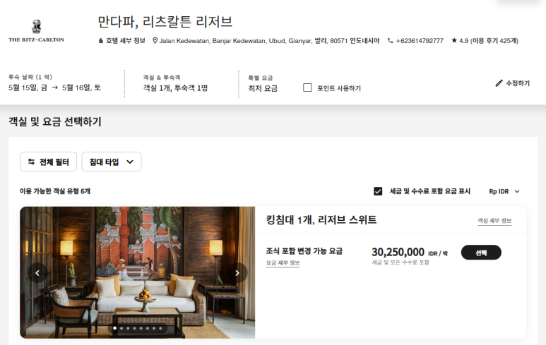 [만다파 리츠칼튼 리저브 1편] 리저브 스위트 후기. (풀빌라 아니어서 좋은점) 인룸다이닝, 스파, 액티비티, 키즈프로그램 등. 관련 이미지 13