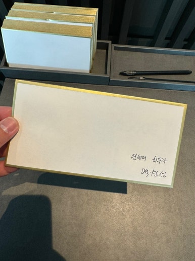 시그니엘 부산 결혼식 참석 후기. 세상 멋있는 결혼식장! 프렌치 코스요리 식사 후기. (feat. 허각 축하공연) 관련 이미지 9