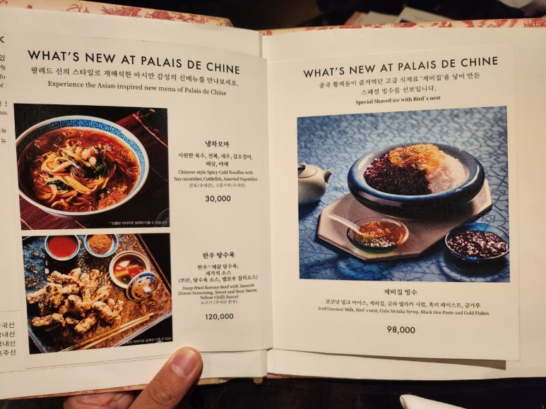 [레스케이프] 팔레드 신 - 미쉐린 명동 맛집. 칠리새우, 멘보샤, 냉짬뽕~ 홍연과 비교해보기! 조선호텔 플래티넘 멤버십. 발렛파킹. 상품권결제팁. 관련 이미지 11