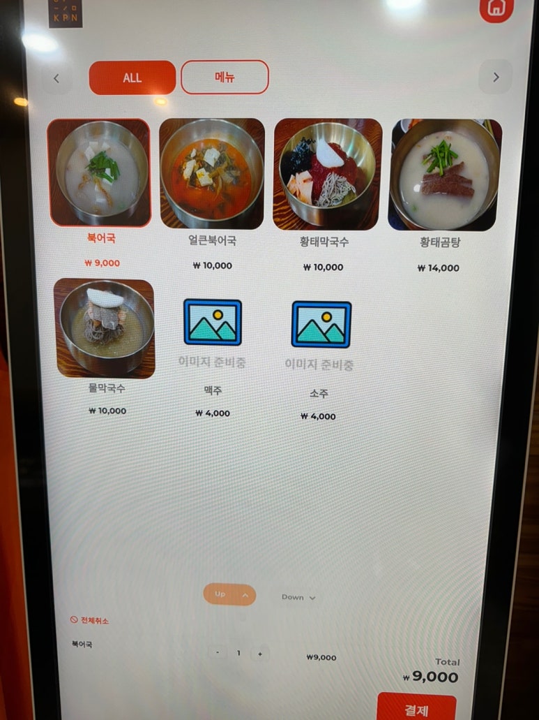 [공덕역 맛집] 진시황북어국 - 서울3대 북어국맛집?! 공덕역 혼밥 맛집으로 강추! 주차 2시간 가능. 관련 이미지 5