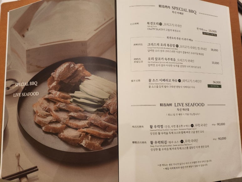 [서래마을 중식당] CHAI 797 블랙 - 서초동 모임하기 좋은 곳. 룸 이용 조건, 활우럭찜 후기. 발렛파킹 가능. 관련 이미지 5