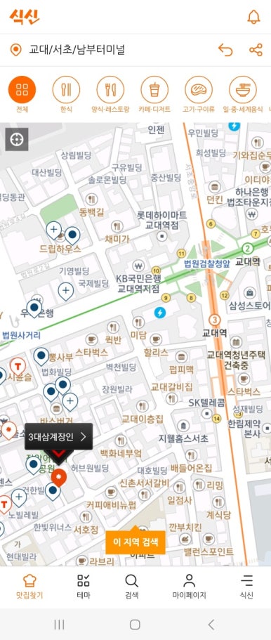 [교대역 맛집] 3대삼계장인 - 맛있는녀석들 수비드 닭볶음탕 맛있는 집. 블루리본서베이 삼계탕 추천 백년가게. 관련 이미지 4