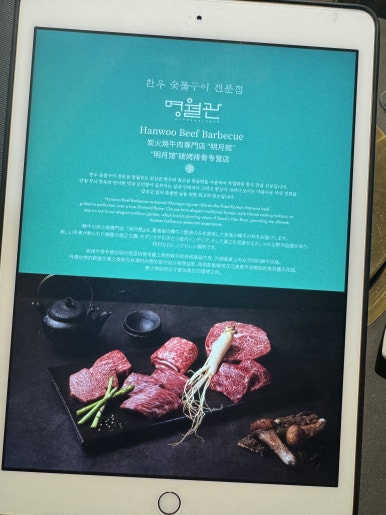 [비스타워커힐 맛집] 명월관 - 런치 스페셜 모둠 특선 도전기! (Feat. 헤리티지 리저브 멤버십 혜택) 관련 이미지 9