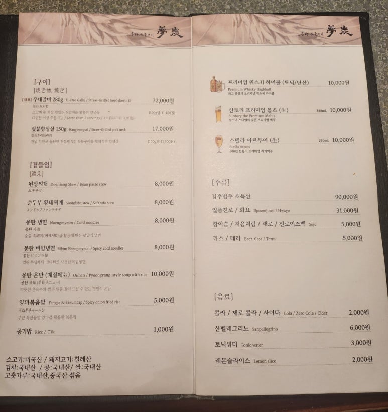 [삼각지 우대갈비] 몽탄 - 웨이팅 없이 먹는법. 주차팁. 갓성비 소갈비 맛집이라 할 만 하다. 관련 이미지 10