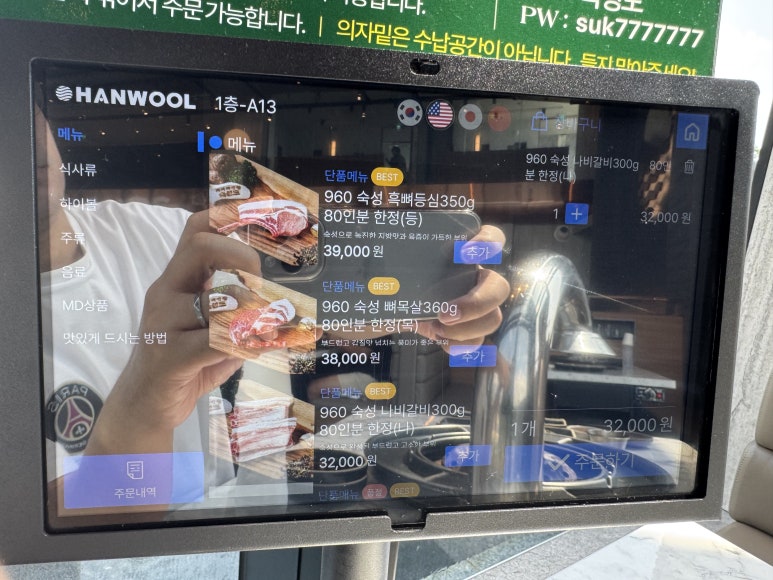 [Seogwipo Jungmun Restaurant] Sukseongdo Jungmun Branch — A Lunch Visit Without Waiting. Fully Equipped with Baby Chairs. Jung Yong-jin’s Jeju Pork Restaurant. image 14