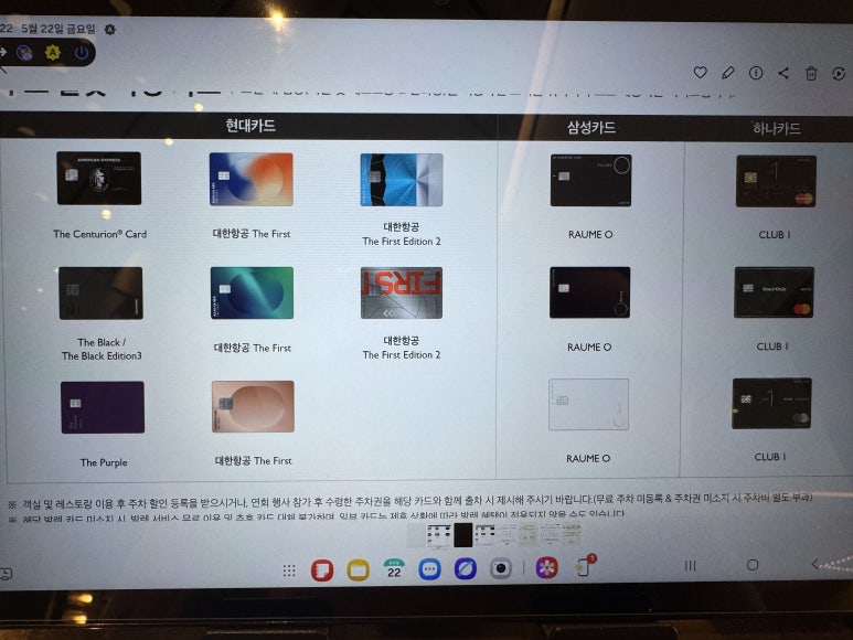 [웨스틴 서울 파르나스] 더 로그 - 신한카드 애플망고빙수 40% 할인 후기!! 발렛 제휴 신용카드 정보. 관련 이미지 2