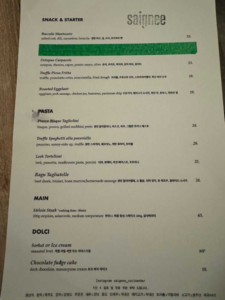 [폐업] [남영역 맛집] 쎄니에(Saignee) - 좋은재료로 정성가득한 창의적인 이탈리안 생면파스타. 시그니처 메뉴. 용산 소개팅 장소 추천. 관련 이미지 10