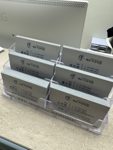 반포동치과 일요일도 교정과 전문의와 함께하는 인비절라인 교정치과. 관련 이미지 5